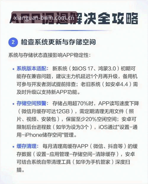习惯收藏的那一夜app最新升级详解：版本v2.0.5修复闪退与数据加载实测