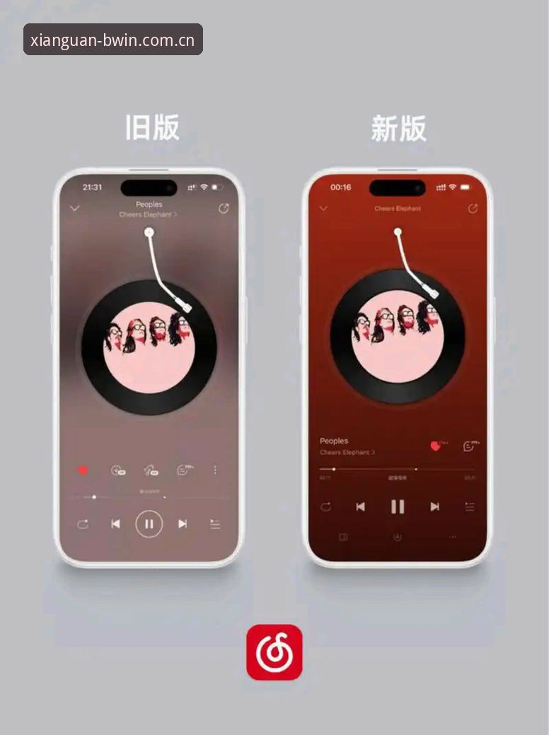 习惯收藏的那一夜app新版vs旧版：升级前和升级后差在哪？